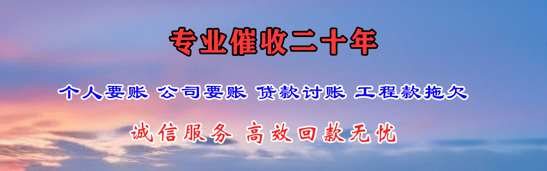 广河要账公司